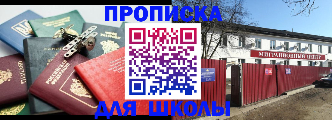 временная прописка в Ярцево
