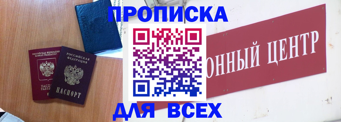 прописка ребенка в Ярцево