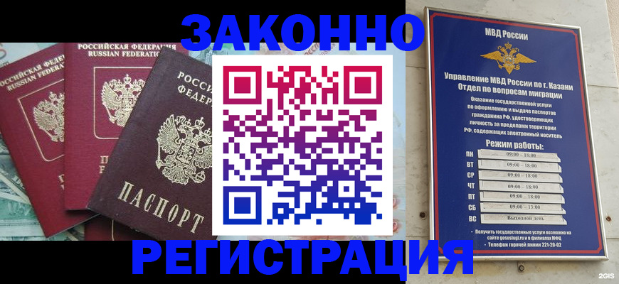 временная регистрация поиск в Ярцево