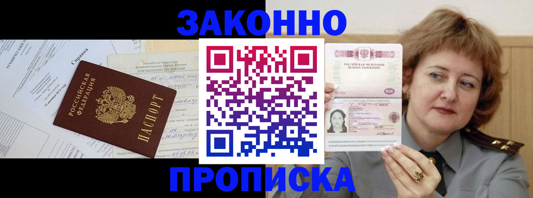 временная регистрация 2025 в Ярцево