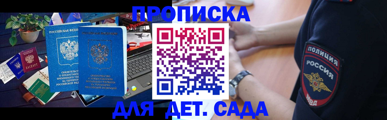 временная регистрация адрес в Ярцево