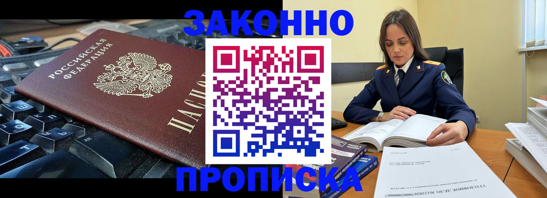 временная регистрация гарантия в Ярцево